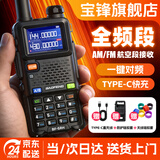 宝锋（BAOFENG）BF-5RH对讲机 UV-5RM大功率远距离双段双守户外自驾酒店商用工地民用手台手台