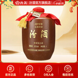 汾酒 2019年封坛酒 头锅原浆5L坛装收藏清香型白酒 66度 5L 1坛