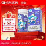 星鲨钙软胶囊60粒 儿童钙液体钙 宝宝儿童补钙钙软胶囊