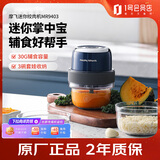 摩飞电器（Morphyrichards）无线便携套娃绞肉机家用迷你捣蒜器宝宝婴儿辅食机搅拌机小型佐料机MR9403 1号会员店