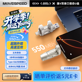 移速（MOVE SPEED）256GB固态u盘 USB3.2/Type-C 双接口U盘大容量手机电脑两用移动优盘 支持苹果15-17 逸V系列