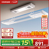 卡瑞琪（COURAGE）电动晾衣架隐形阳台升降智能遥控伸缩晾衣杆超薄内嵌隐藏式晾衣机 V8-HS白/照明+晒网+烘干+遥控