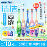 Jordan3-5岁儿童牙刷5支颜色随机