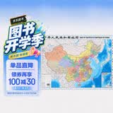 升级版袋装 中国地图 尺寸0.87米*0.58米 学生教室家用商务办公室地图