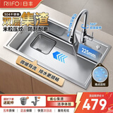 日丰厨房水槽洗菜盆大单槽 304不锈钢压纹加厚洗碗RF-SD7046203BD