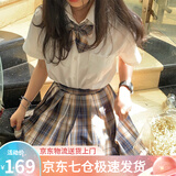 萝美酱jk制服春秋全套女生短裙学院风JK裙百褶裙半身裙套装显瘦裙子 小熊格裙+短袖衬衫+领结 XS 【建议70-80斤】
