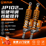 巴祖卡JP102摩托车后减震器 宗申/赛科龙/三阳/无极/本田/光阳赛艇