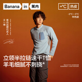 蕉内【王一博同款】热皮702++男T恤羊毛半拉链运动长袖打底衫26秋冬新