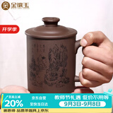 金镶玉 宜兴紫砂杯原矿紫泥大容量水杯子茶具办公杯泡茶杯±450ml