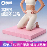朗威平衡垫健身垫加厚平板支撑软踏垫核心跪垫训练卷腹软垫卧推垫背 浅紫色中号-40*33*5cm