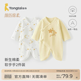 童泰婴儿衣服新生儿连体衣春秋季纯棉0-6月初生宝宝满月蝴蝶哈衣爬服 黄月亮星【纯棉】 52cm (建议0-2个月身高50-55cm)