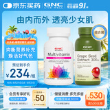 GNC健安喜葡萄籽精华100粒/瓶+女士复合维生素多种矿物质营养品120粒