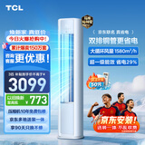 TCL空调京东联名真省电大3匹新一级能效变频 外机双排纯铜管 客厅立式柜机KFR-72LW/JD21+B1国家补贴