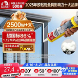 雨虹防水硅酮耐候结构胶 室外户外铝合金门窗幕墙玻璃胶 瓷白色300ML