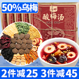 丙田 酸梅汤575g老北京酸梅汤原料包 桂花乌梅酸梅汁粉膏晶冲饮料袋装