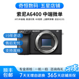 索尼A5100  A6000 A6300 A6400 A6100 A6600 A6700 二手微单相机新手4k视频直播相机 准新 A6400 单机 随机颜色