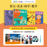 东方娃娃杂志全年订阅26年全年订阅智力/绘本/科学/美术/幼儿大数学幼儿期刊读物3-7岁幼儿园中班大班图画书科普创意童书故事儿童杂志 四刊【智力美术科学数学 】全年订阅26年7月起订