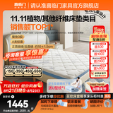 喜临门母婴适用 诺蓝偏硬支撑脊椎黄麻 A类亲肤面料 双核抗菌防螨床 诺蓝10H 【0胶升级/部分京仓闪发】-厚10cm 1.5*2米（注意尺寸）