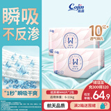 茵茵【未检出甲酰胺】SUREWIN婴儿纸尿裤M92片宝宝透气柔软中码尿不湿