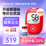 三诺血糖仪家用安稳+医用级免调码血糖试纸测试仪 仪器+300支试纸