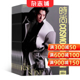 时尚伊人cosmo杂志预订 2026年10月起订阅 1年共12期 时尚娱乐美妆期刊书籍 潮流时装穿搭 美妆美容知识 护肤指南技巧 明星时尚生活娱乐资讯 杂志铺全年订阅 珠宝配饰潮流风向正版