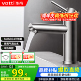 华帝（VATTI）面盆水龙头冷热 304不锈钢浴室水龙头 洗脸盆洗手盆水龙头 041016