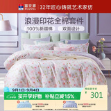 富安娜床上四件套纯棉100%全棉印花床单被套 单双人套件203×229cm 灼华