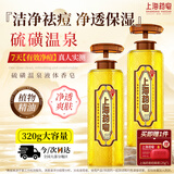 上海药皂香皂硫磺皂沐浴男女士祛痘除螨润肤液体香皂乳液肥皂便携320g*2瓶