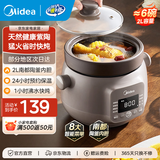 美的（Midea）电炖锅 电炖盅煲汤锅药膳炖汤锅煮粥锅 紫砂内胆炖盅 智能预约定时长效保温汤盅炖汤锅 8大预约功能/热水快炖/ 2L -DGE2056