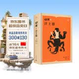 浮士德 中国翻译家译丛 浮士德 歌德 翻译家 绿原 翻译 人民文学出版社