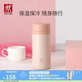 双立人（ZWILLING）保温杯水杯杯子大容量泡茶杯商务杯男士女士茶滤杯节日礼物送礼 粉色420ml
