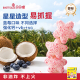 贝贝哩婴幼儿蓝莓星星脆36g 儿童零食宝宝泡芙球无添加剂独立包装6月+