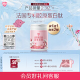 汤臣倍健Yep胶原蛋白肽元气粉小分子肽法国进口皮肤水润女主赠品到手共2桶