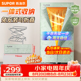 苏泊尔（SUPOR）【免安装】干衣机可折叠烘干机家用衣柜式风干婴儿衣物除湿暖风机大容量定时烘干易收纳ELD-511A