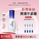 一清堂雪菊玉竹洋参系列男女通用 雪菊清爽凝露60ml（同清滢精华液）
