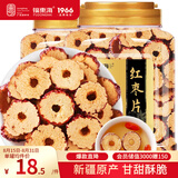 福东海红枣干380克【两罐装】红枣片 新疆大枣无核枣片红枣圈免洗即食