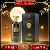 五粮液15酱53度酱香型纯粮白酒黑标鎏金版 500mL*1瓶 高端礼盒 中秋送礼