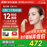 西万拓源自西门子助听器老年人重度12档位通道耳背式助听器POWER 4