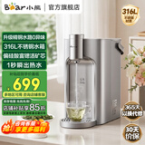 小熊（Bear）即热式【钢钢好】饮水机家用直饮316不锈钢桌面台式小型烧水一体机速热3升免安装 即热型升级2.0不锈钢水路 YSJ-E40T8 即热型