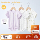 巴拉巴拉【balaOne】宝宝三角衣婴儿爬服2026两件装清新气质