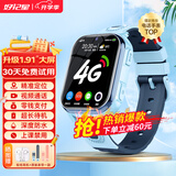 好记星【无游戏大电池】儿童电话手表4G全网通学生青少年初高中专用精准定位防水可视频可插卡智能手表 升级蓝【加大电池+精准定位+视频通话+零钱支付】