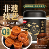 舒可曼红糖400g【非遗技艺】老红糖块蔗香罐装速溶甘蔗小碗红糖冲饮调味