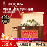 福东海小青柑陈皮普洱500克【正宗新会】中秋礼品盒宫廷普洱熟茶礼品