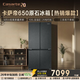 卡萨帝原石系列650升十字四开门冰箱一级能效三系统大容量智慧动态除菌宽幅变温空间政府补贴至高立减15% BCD-650WGCTDM7D9U1