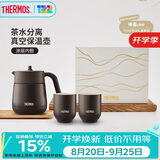 膳魔师（THERMOS）家用保温壶+茶杯礼物礼盒304钢大容量水壶热水瓶暖水壶TCHC-BW