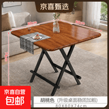【免安装】餐桌折叠桌家用桌子小户型吃饭桌简易租房出租屋饭桌 【方桌】胡桃+黑架【80*80*74cm】