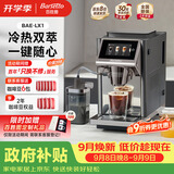 Barsetto【政府补贴】百胜图办公室小型咖啡机家用全自动意式三合一研磨一体现磨冷萃磨豆机BAE-LX1石墨黑