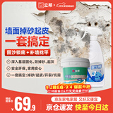 立邦固沙剂水泥地面防潮补墙膏墙面修复防霉抗菌堵洞腻子膏白色2.5kg