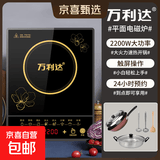 万利达电磁炉家用2200W爆炒菜火锅煲汤多功能一体带炒锅全套装正品节能省电防水新款智能 触摸款单机+炒锅+汤锅+木铲