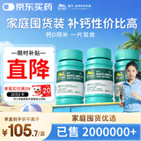 【双11预售】迪巧成人钙片120粒*3盒碳酸钙d3咀嚼片孕妇钙片中老年男女补钙全家适用